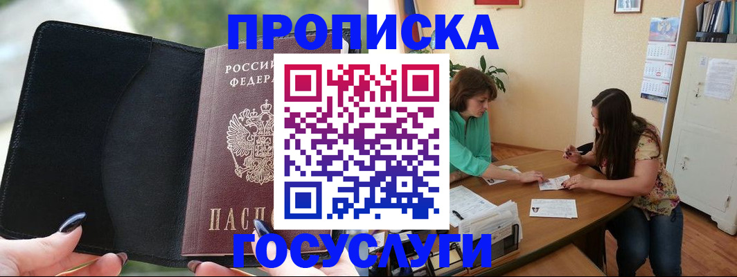 временная регистрация адрес в Емве