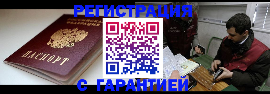 временная регистрация собственник в Емве