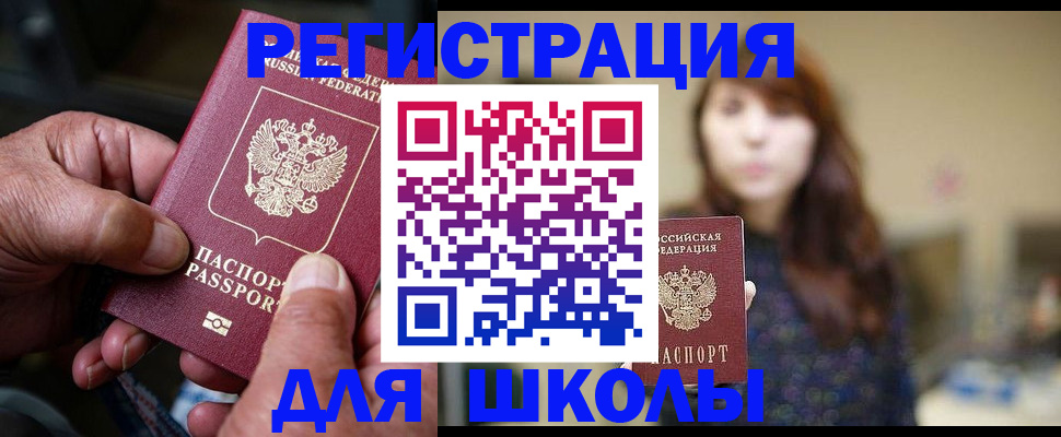 прописка иностранных граждан в Емве