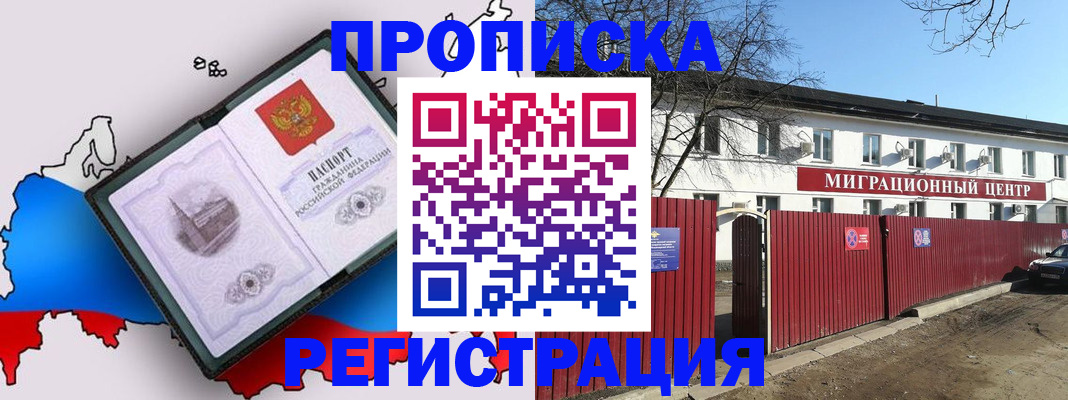 прописка паспорт в Емве